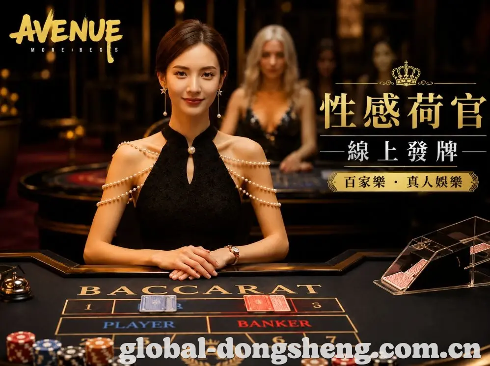 东升国际全站App